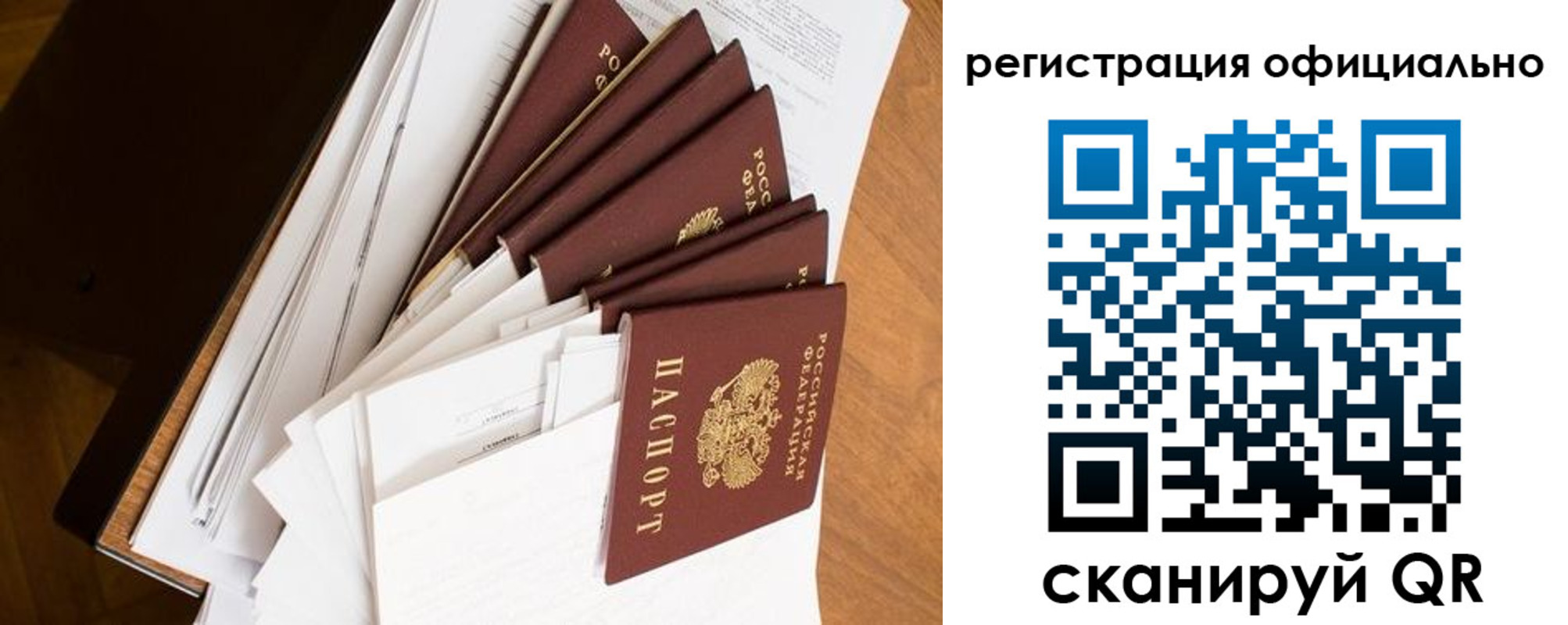 прописка для школы в Дятьково