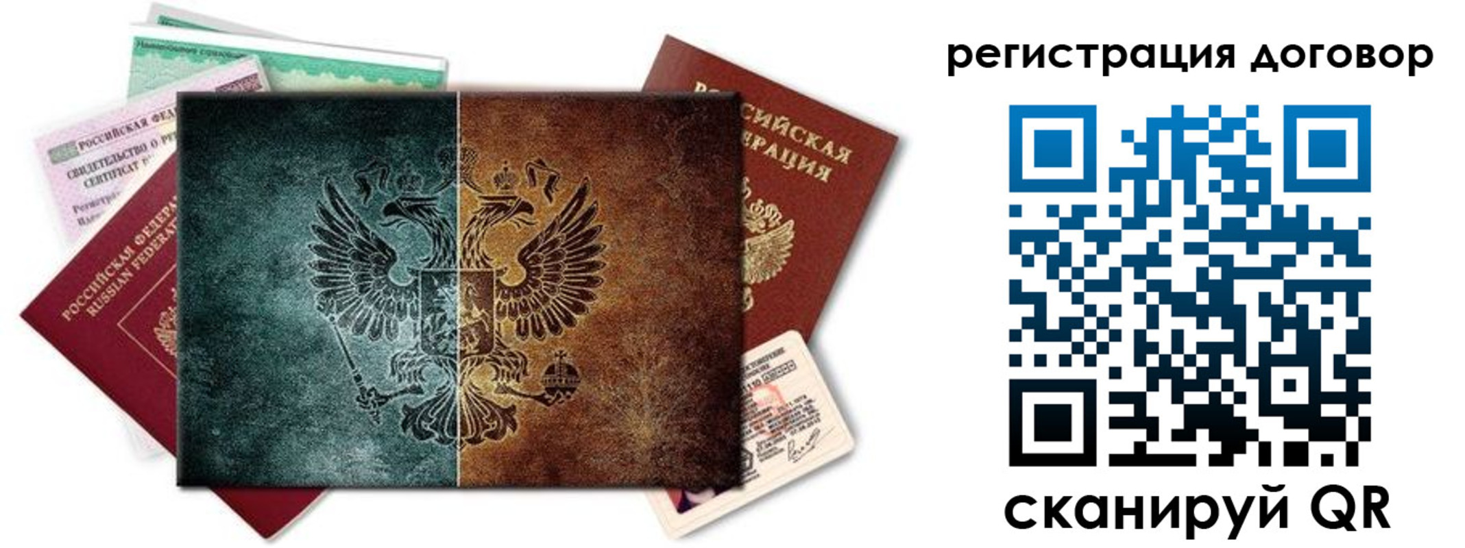 прописка для работы в Дятьково