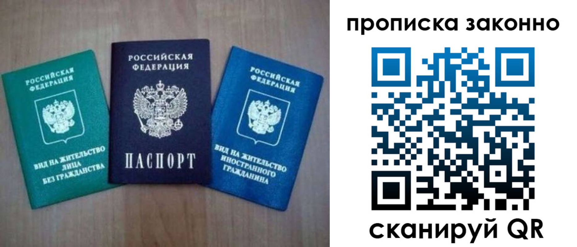 прописка гарантия в Дятьково