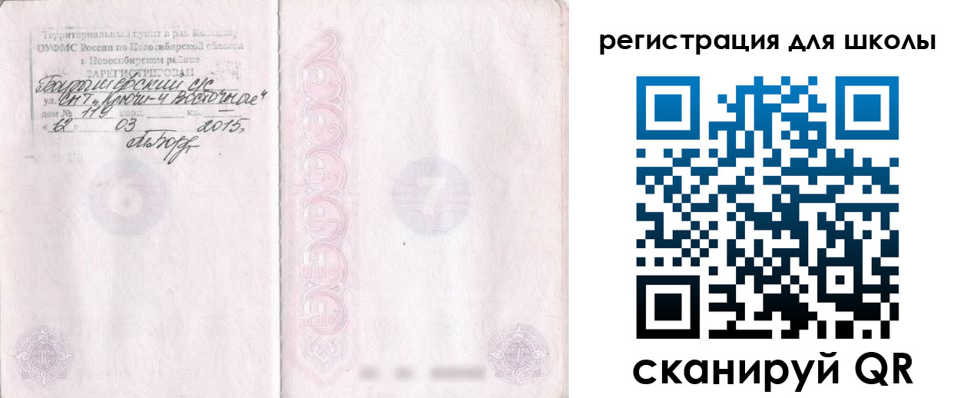 временная регистрация купить в Дятьково