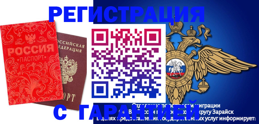 миграционный учет в Дятьково