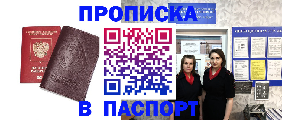 временная регистрация надежно в Дятьково