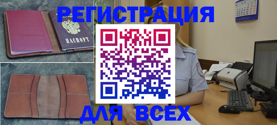 прописка от собственника в Дятьково