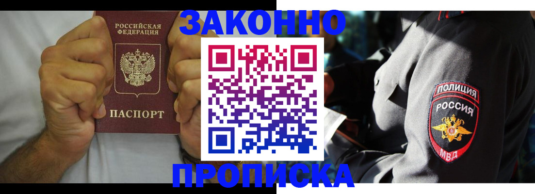 прописка от собственника в Дятьково