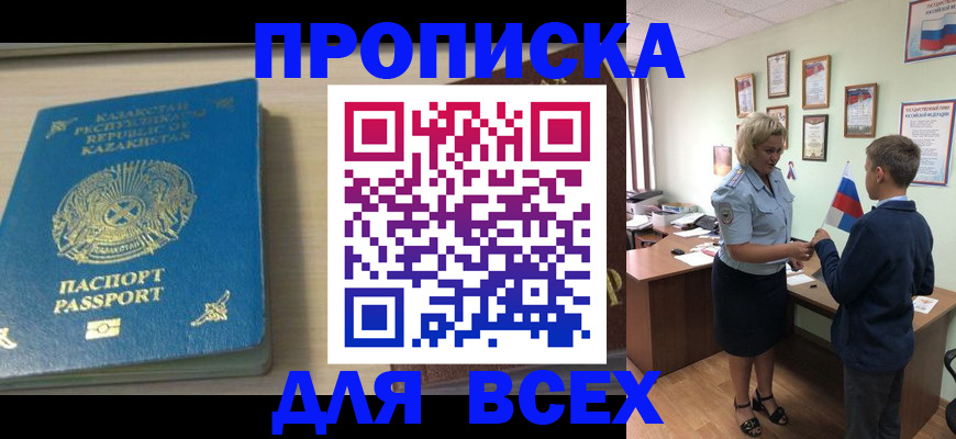 прописка для школы в Дятьково