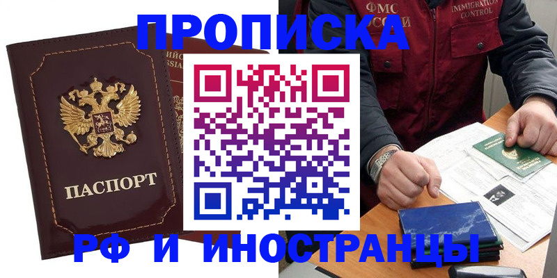 временная регистрация собственник в Дятьково