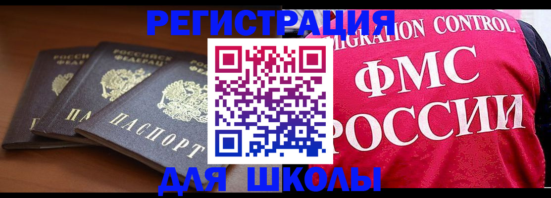 прописка иностранных граждан в Дятьково