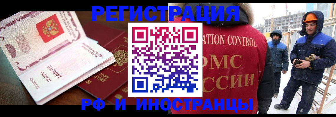 прописка регистрация в Дятьково